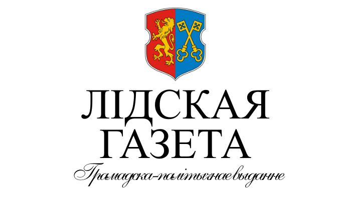 Лідская газета