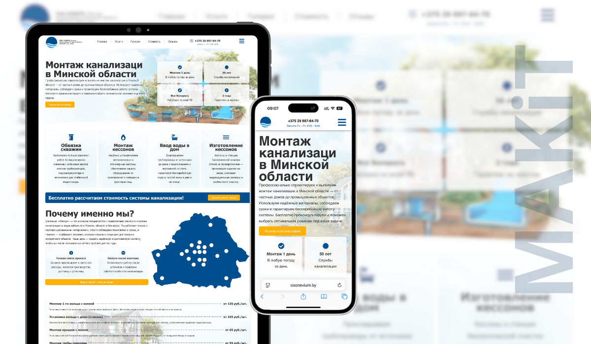 Монтаж канализации