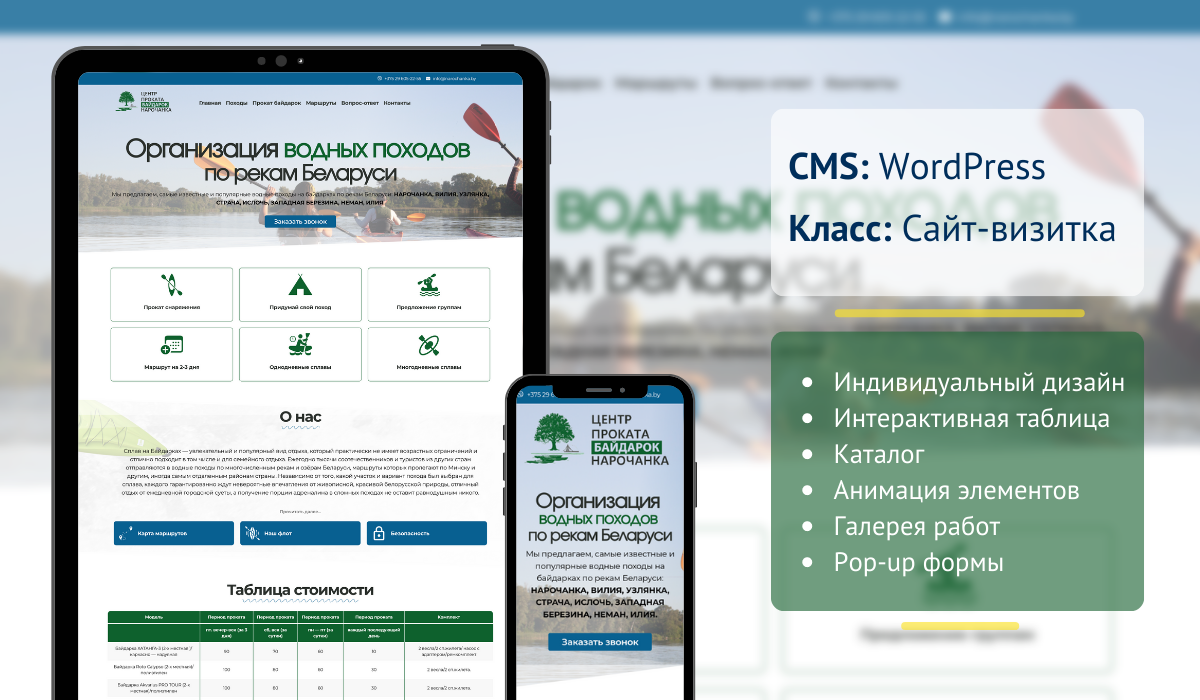 Центр проката байдарок «Нарочанка»