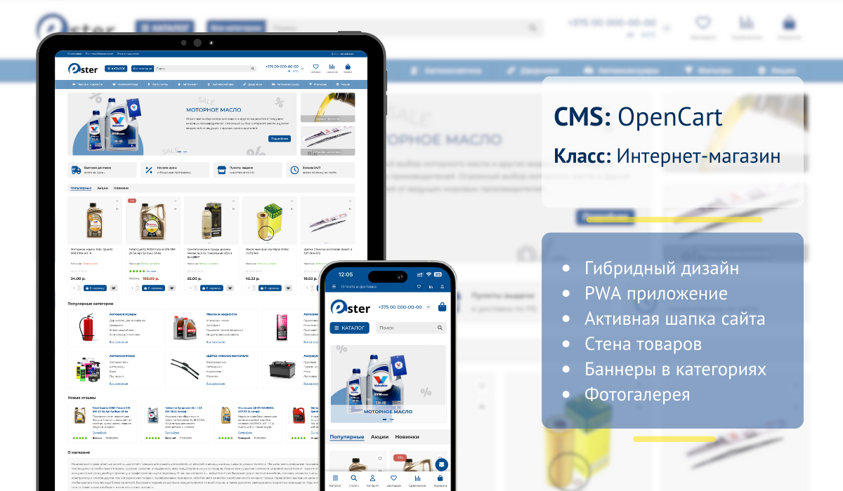 Ester — автозапчасти