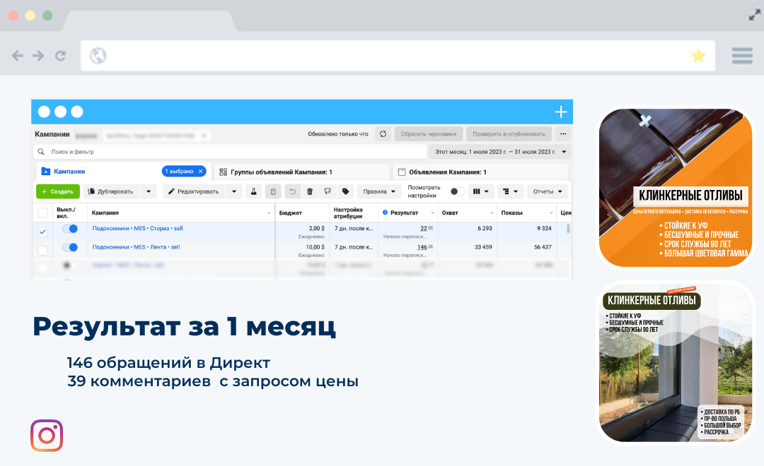 Клинкерные отливы