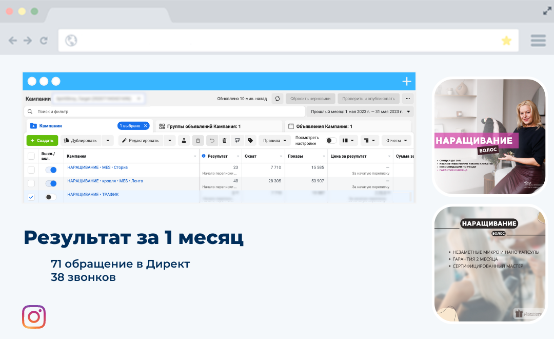 Наращивание волос