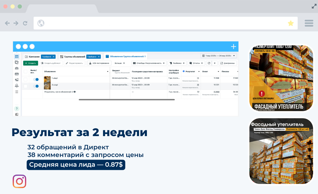Фасадный утеплитель